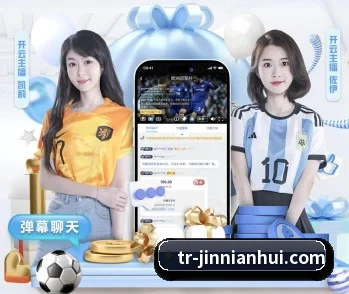 今年会官网的故事 - 体育资讯内容服务（jinnianhui）